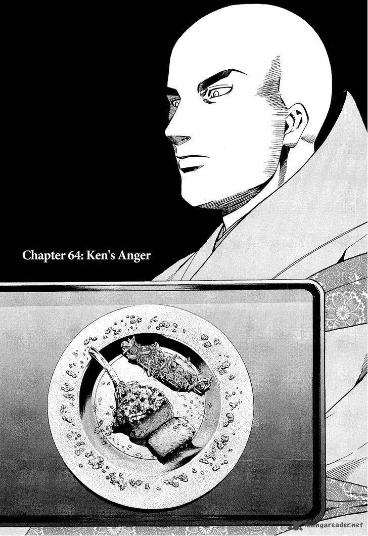 Nobunaga no Chef Chapter 64 page 2