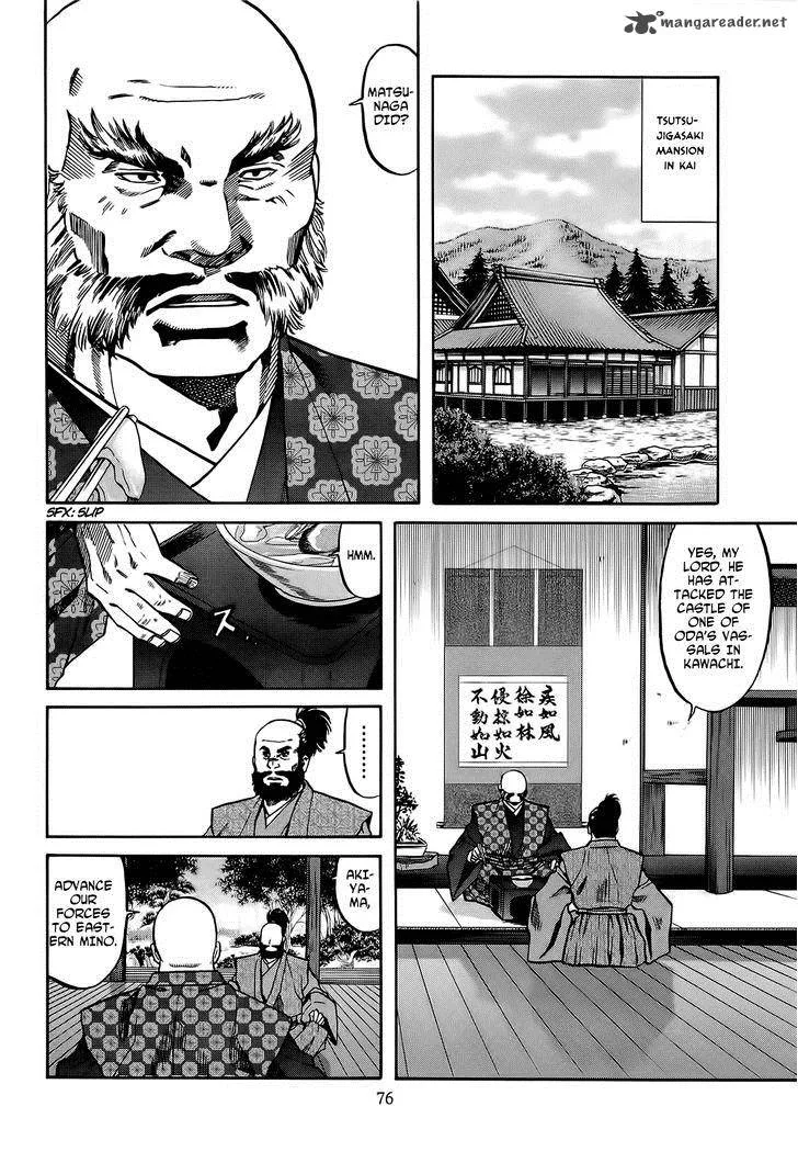 Nobunaga no Chef Chapter 65 page 11