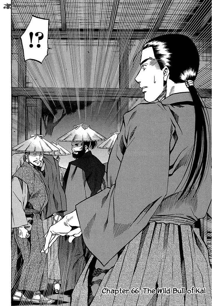 Nobunaga no Chef Chapter 66 page 7