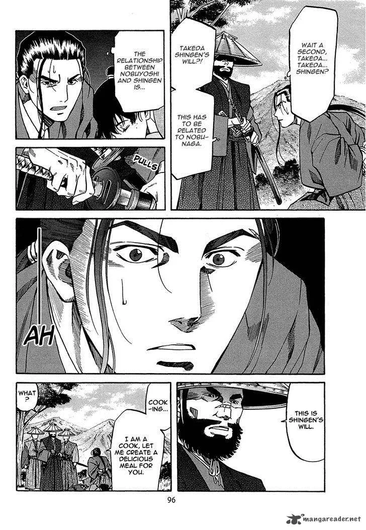 Nobunaga no Chef Chapter 66 page 17