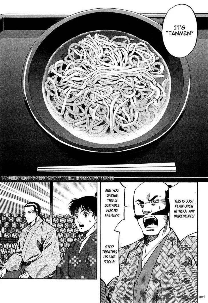 Nobunaga no Chef Chapter 67 page 18