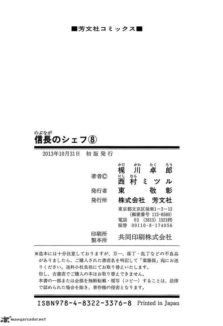 Nobunaga no Chef Chapter 70 page 26