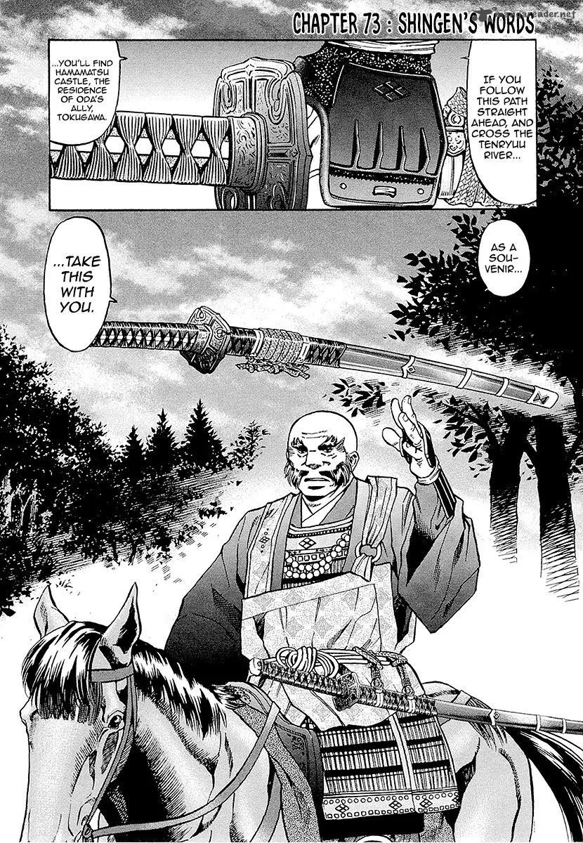 Nobunaga no Chef Chapter 73 page 2