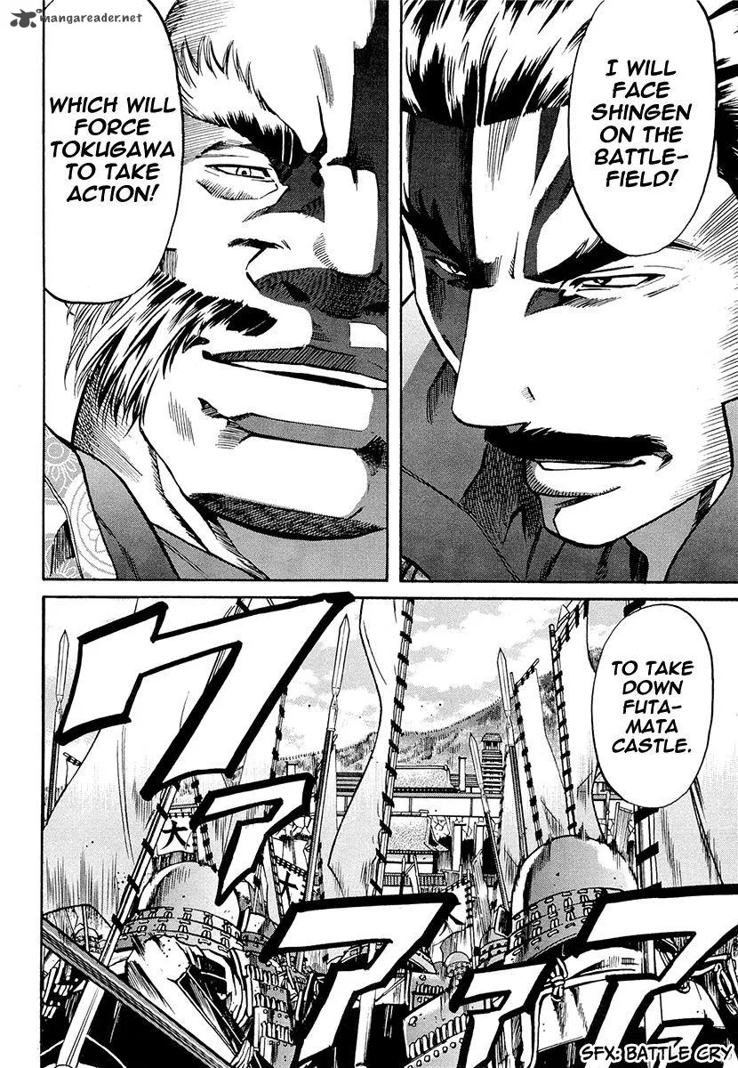 Nobunaga no Chef Chapter 73 page 17