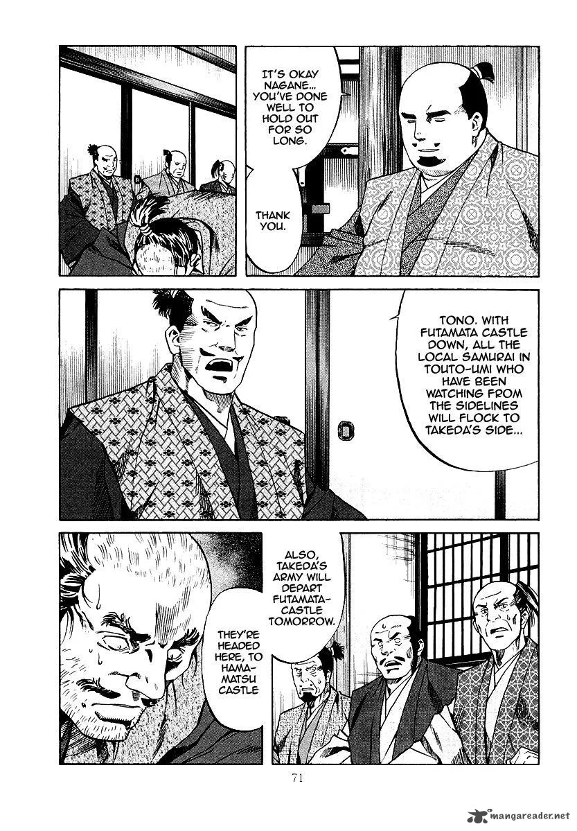 Nobunaga no Chef Chapter 74 page 4