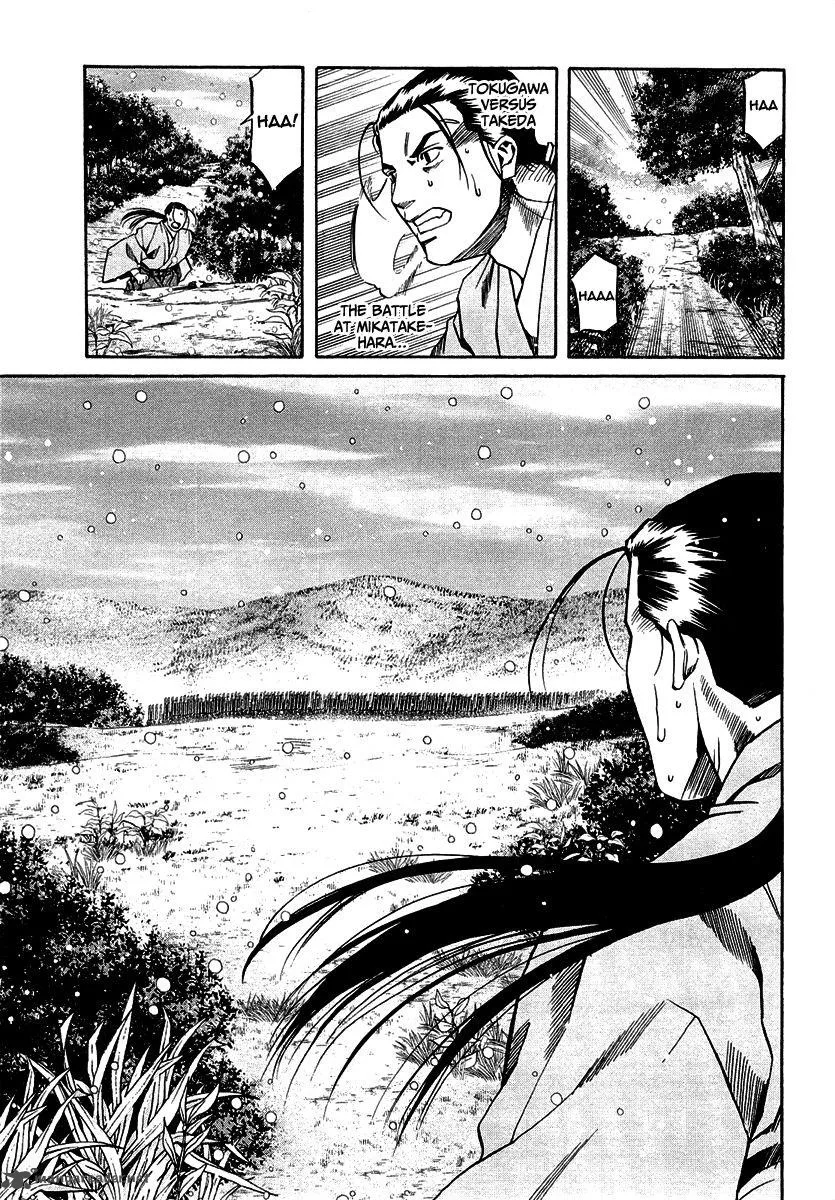 Nobunaga no Chef Chapter 74 page 21