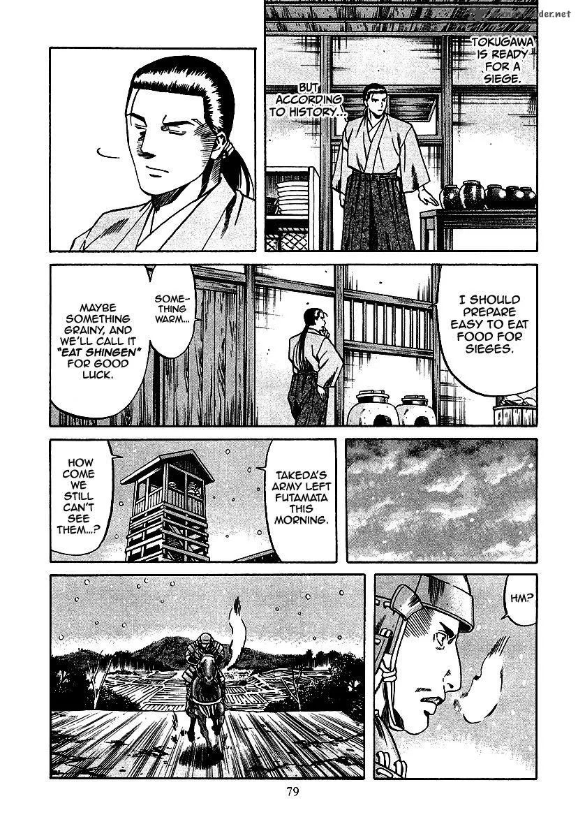 Nobunaga no Chef Chapter 74 page 12