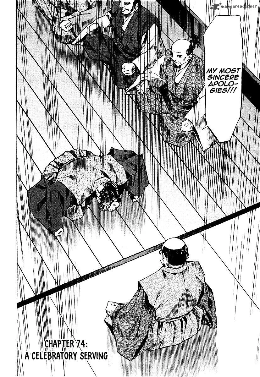 Nobunaga no Chef Chapter 74 page 3