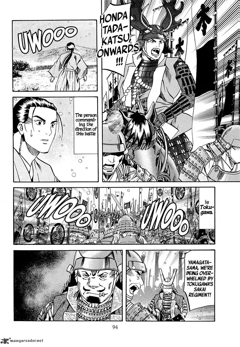 Nobunaga no Chef Chapter 75 page 5