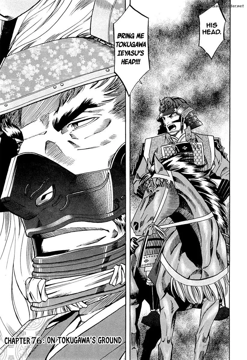 Nobunaga no Chef Chapter 76 page 2