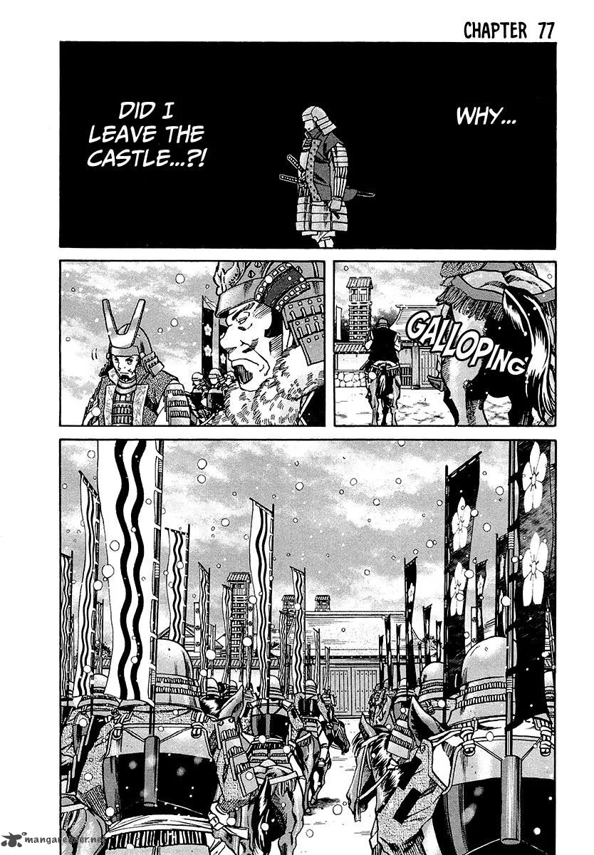 Nobunaga no Chef Chapter 77 page 2