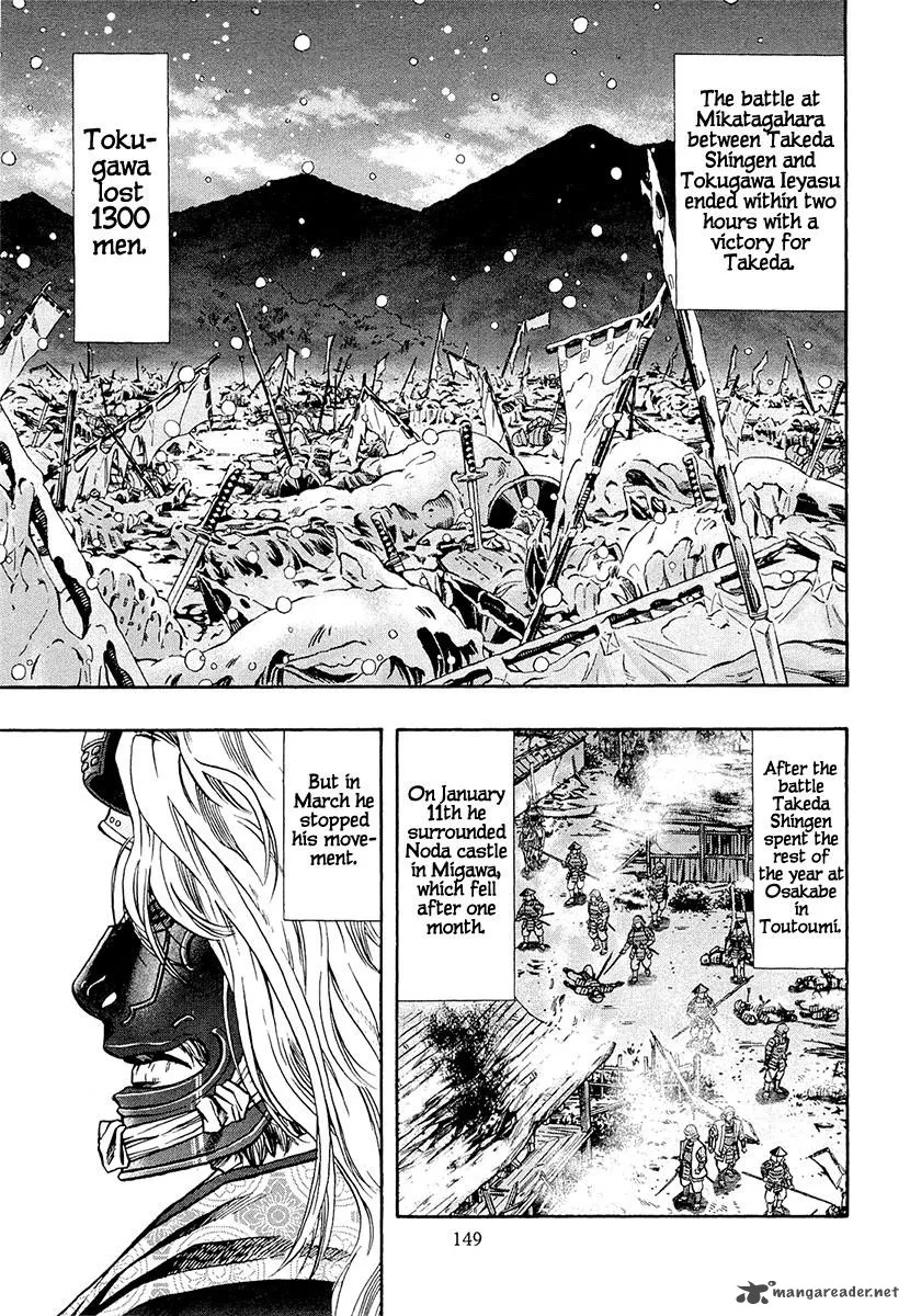 Nobunaga no Chef Chapter 77 page 20