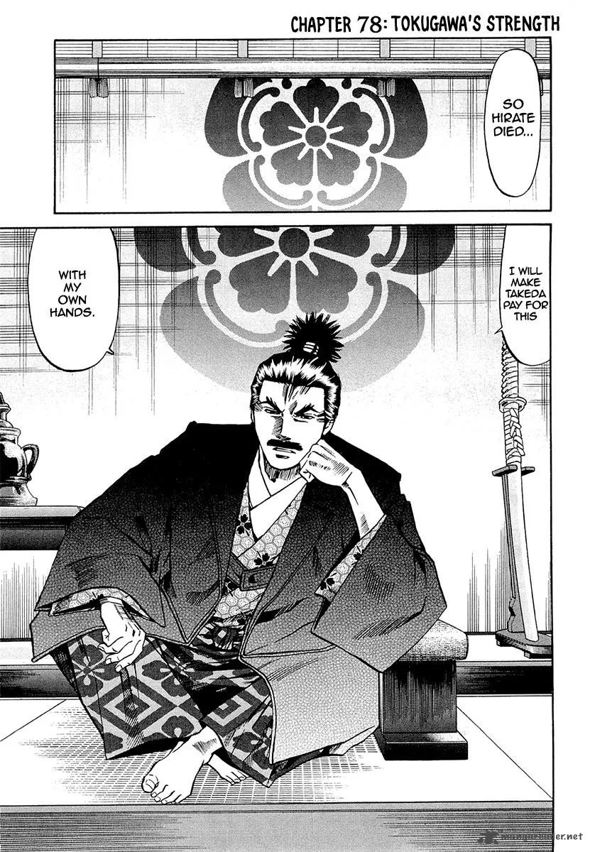 Nobunaga no Chef Chapter 78 page 2