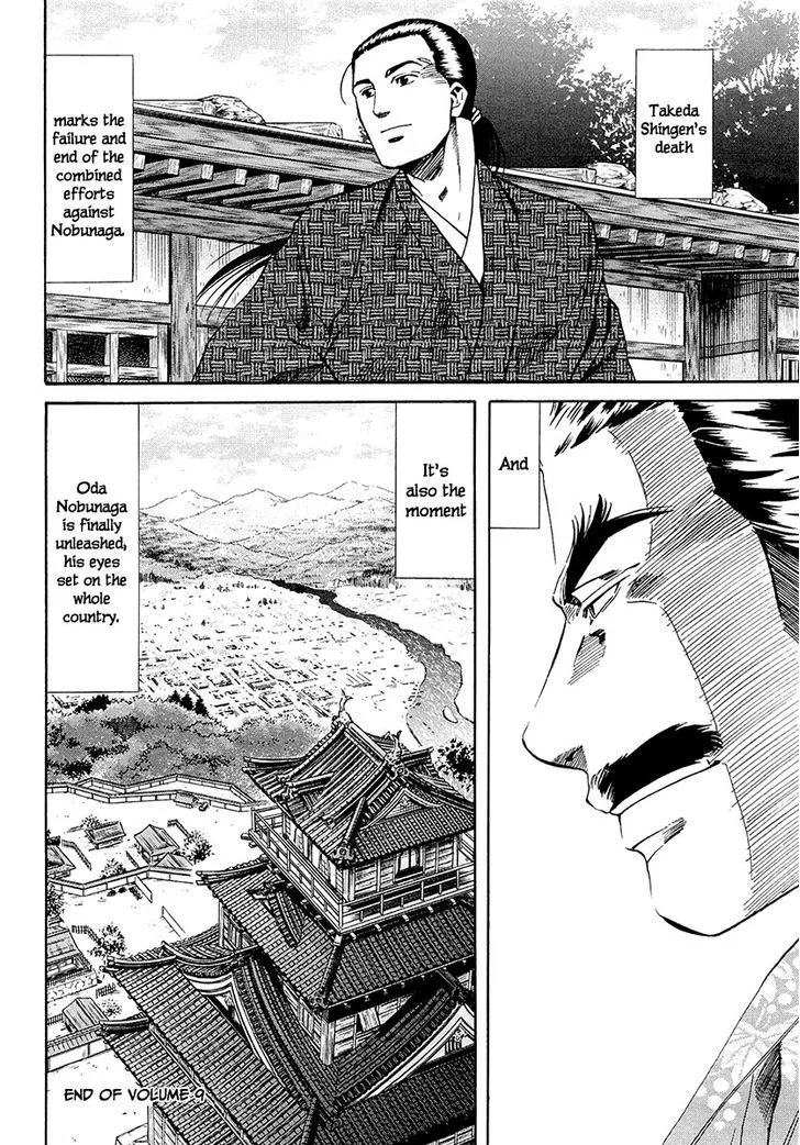 Nobunaga no Chef Chapter 79 page 21