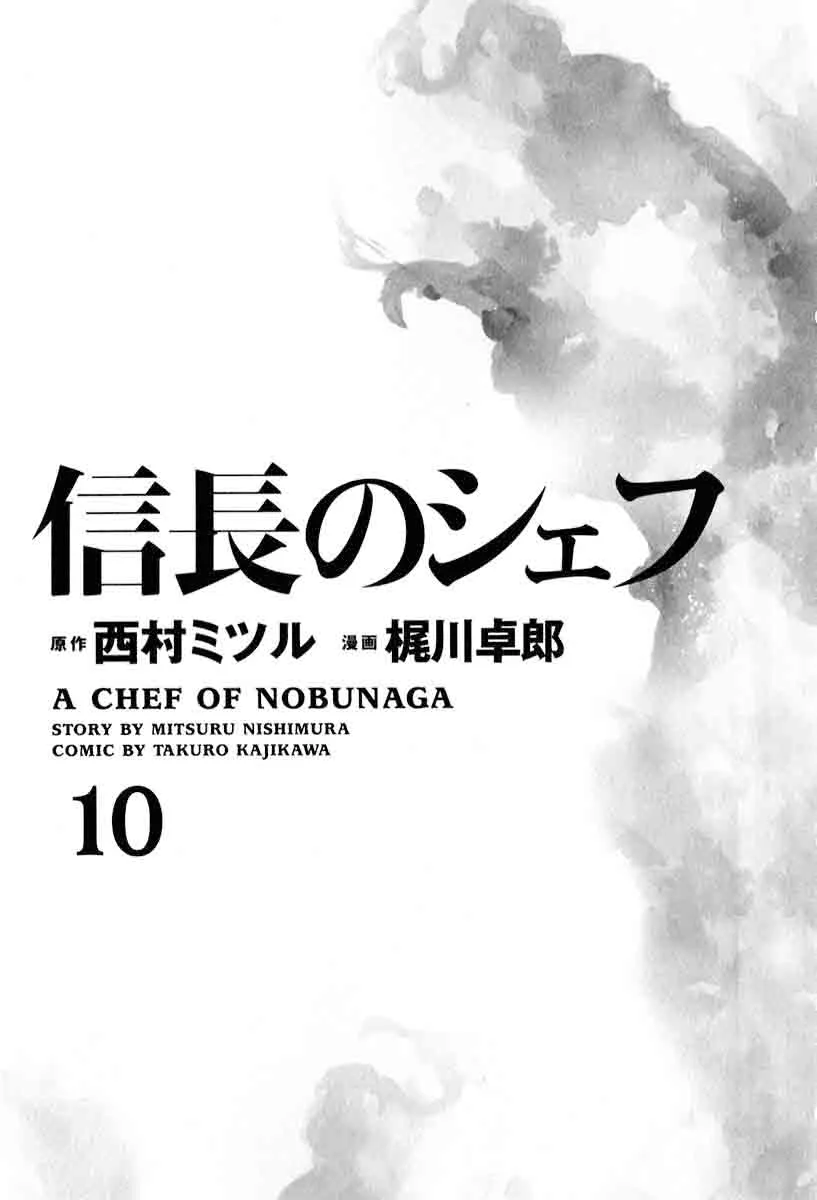 Nobunaga no Chef Chapter 80 page 6