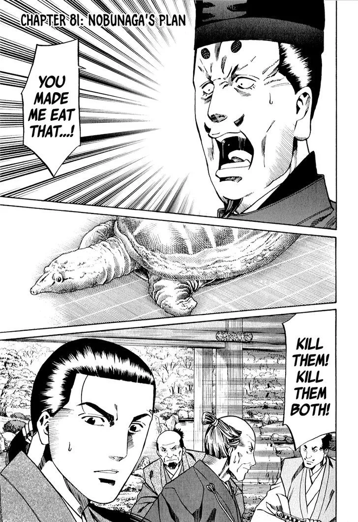 Nobunaga no Chef Chapter 81 page 1