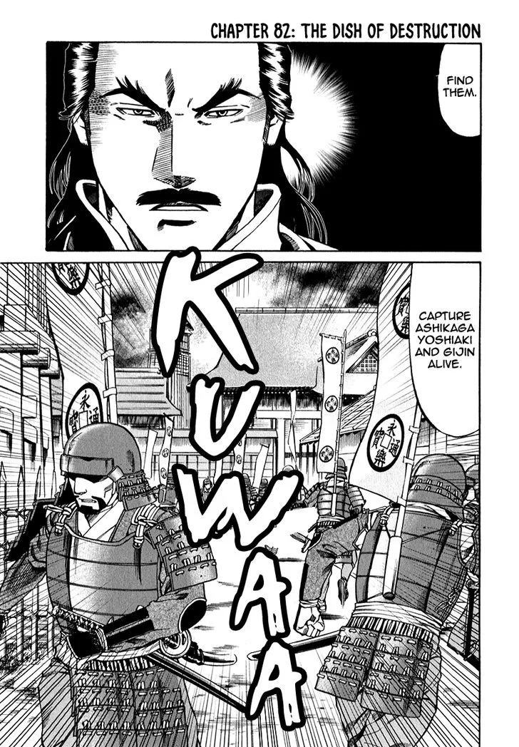 Nobunaga no Chef Chapter 82 page 1