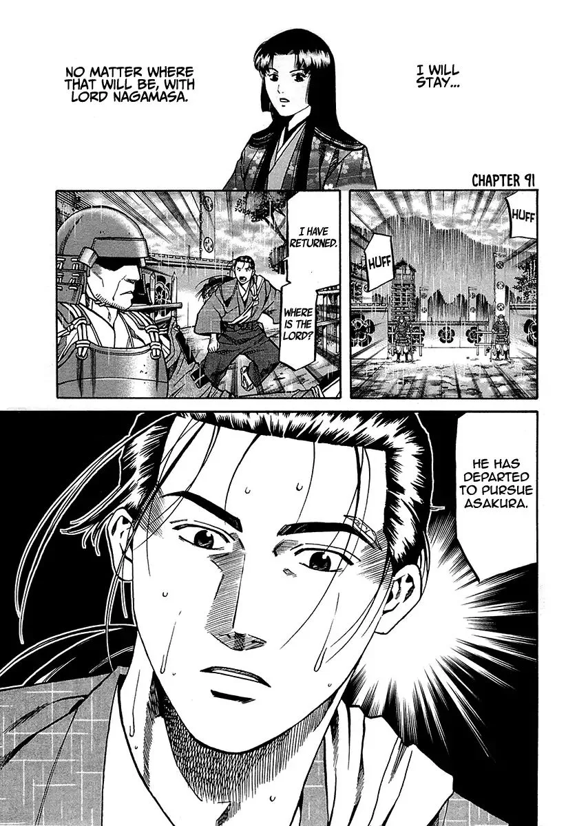 Nobunaga no Chef Chapter 91 page 1