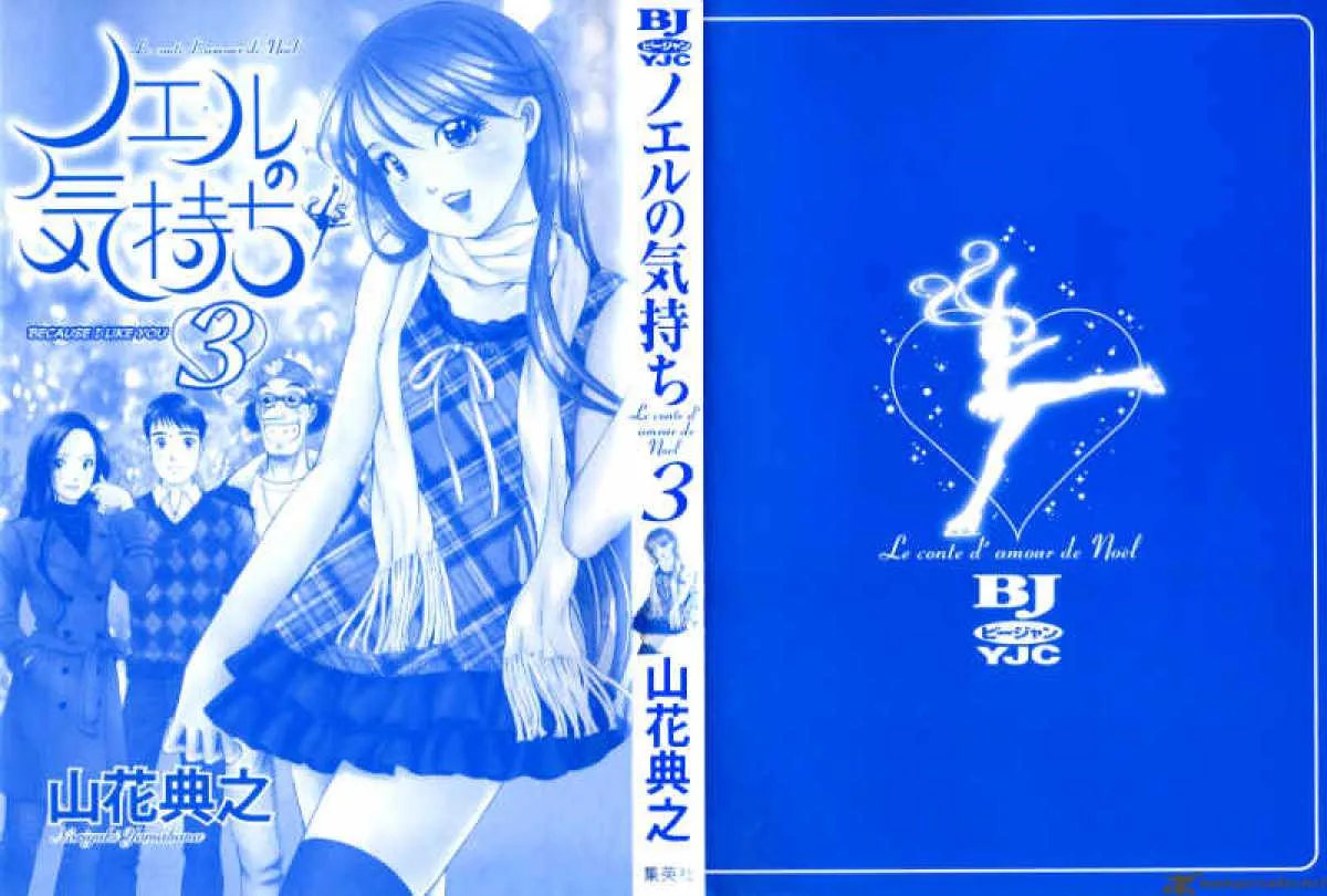 Noel no Kimochi Chapter 15 page 3