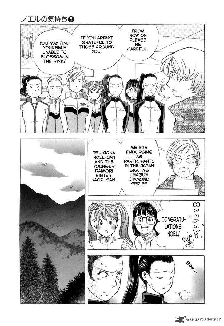 Noel no Kimochi Chapter 36 page 17