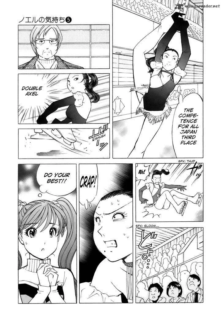 Noel no Kimochi Chapter 36 page 13