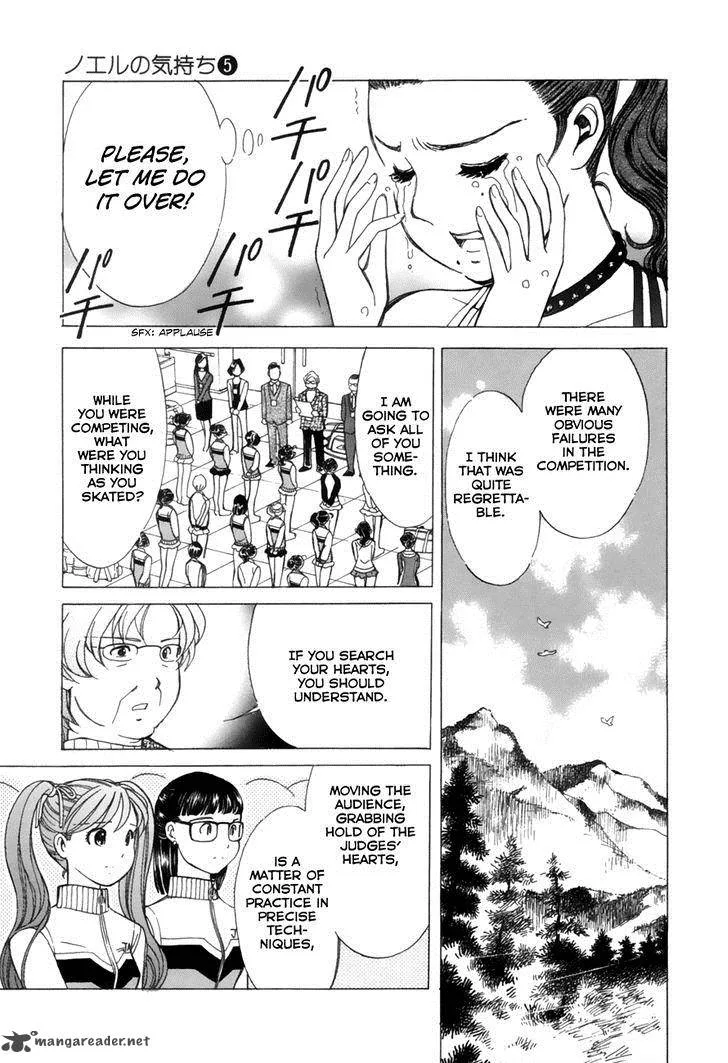 Noel no Kimochi Chapter 36 page 15