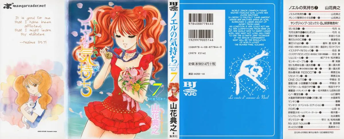 Noel no Kimochi Chapter 46 page 1