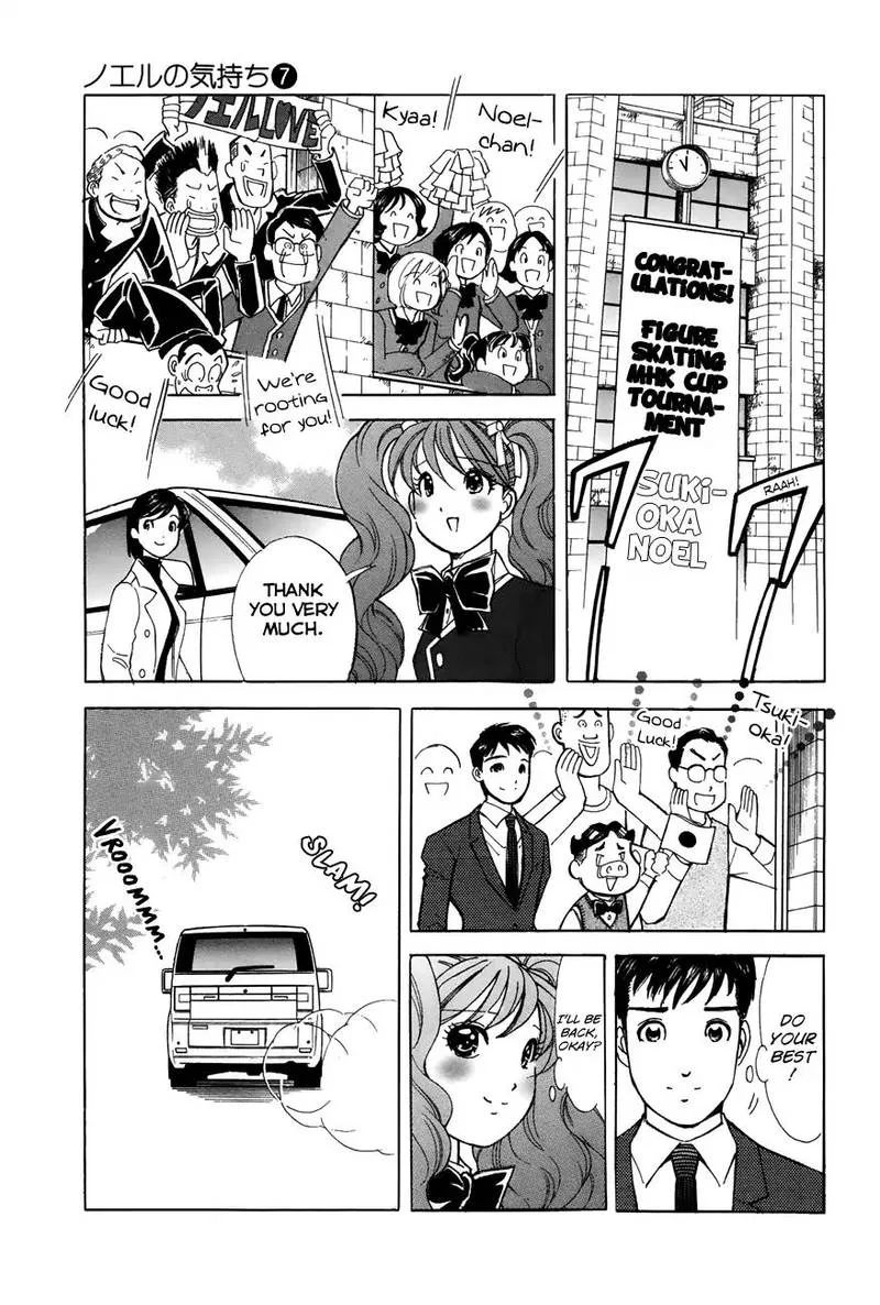 Noel no Kimochi Chapter 47 page 23