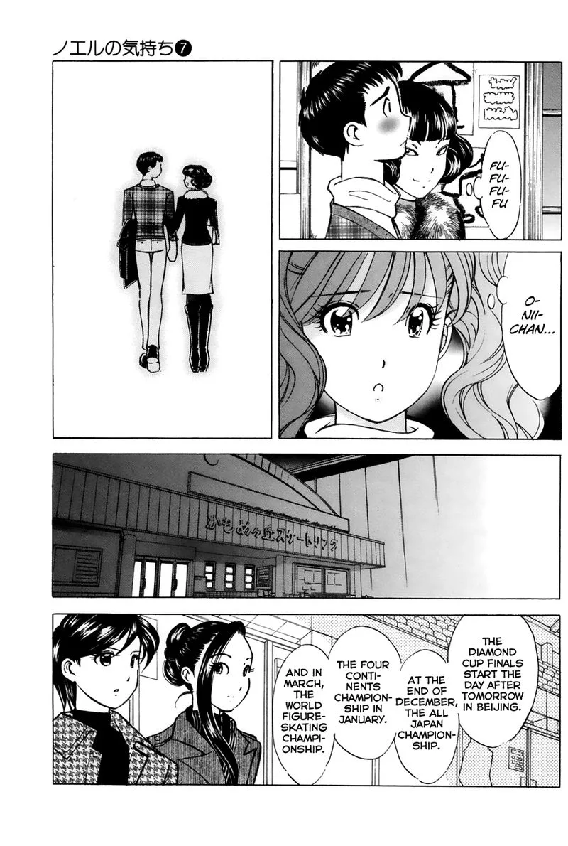 Noel no Kimochi Chapter 51 page 7
