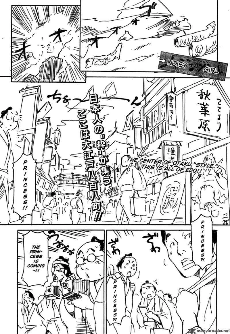 Noisy Girl Chapter 3 page 1