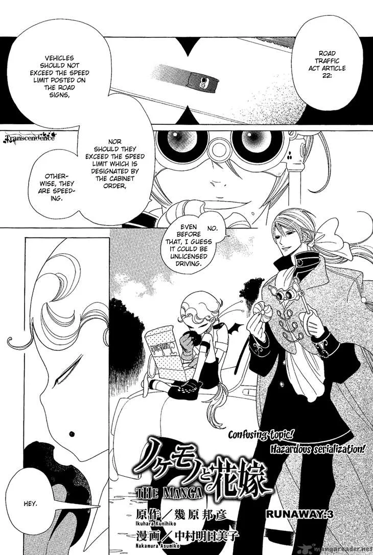 Nokemono to Hanayome Chapter 3 page 3