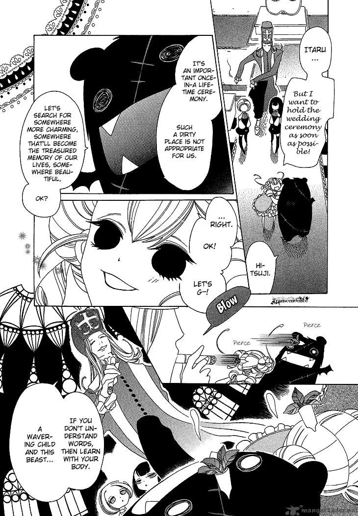 Nokemono to Hanayome Chapter 4 page 7