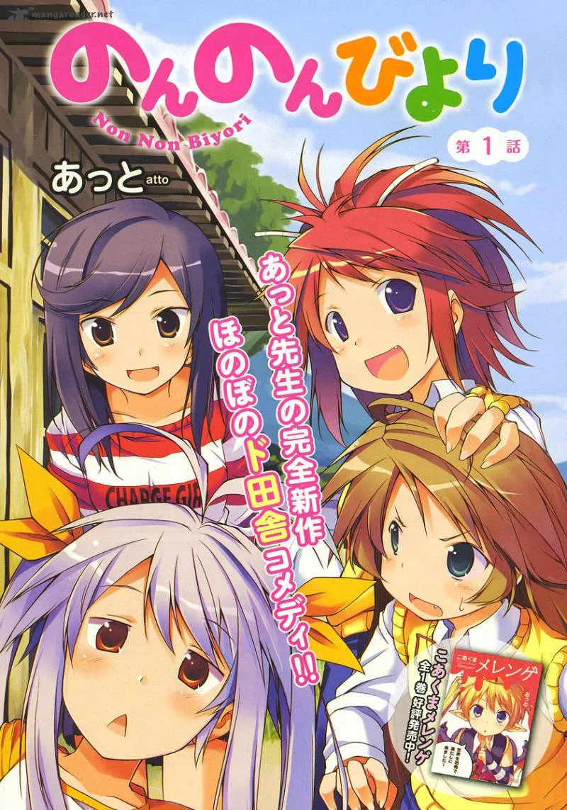Non Non Biyori Chapter 1 page 2