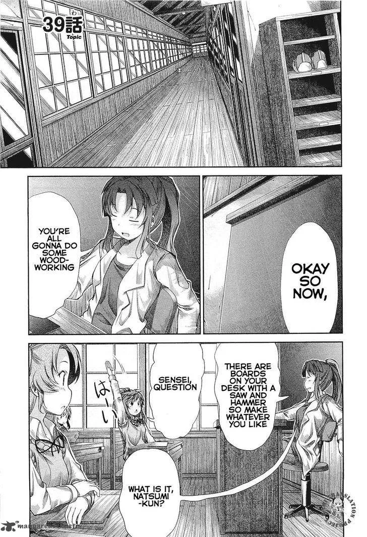Non Non Biyori Chapter 39 page 1
