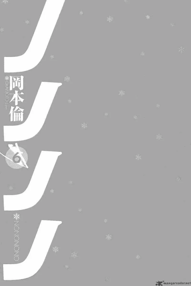 Nononono Chapter 53 page 3