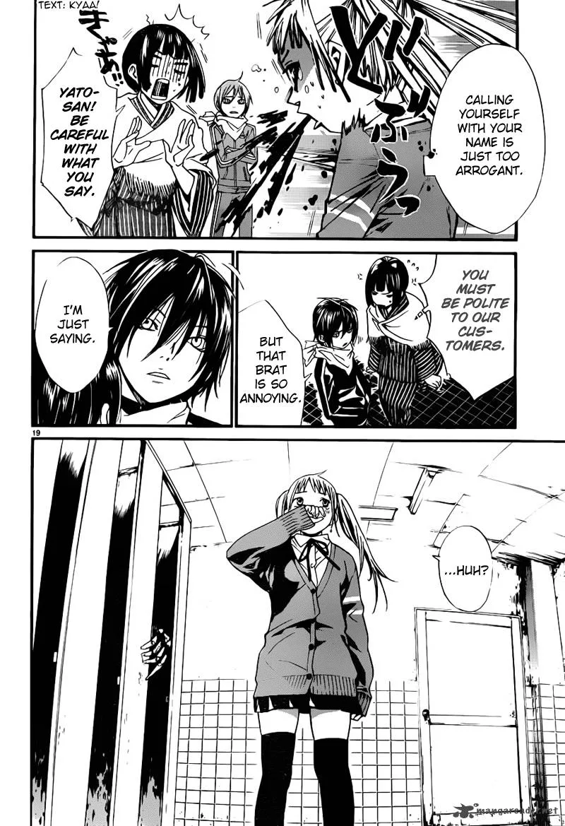 Noragami Chapter 1 page 20