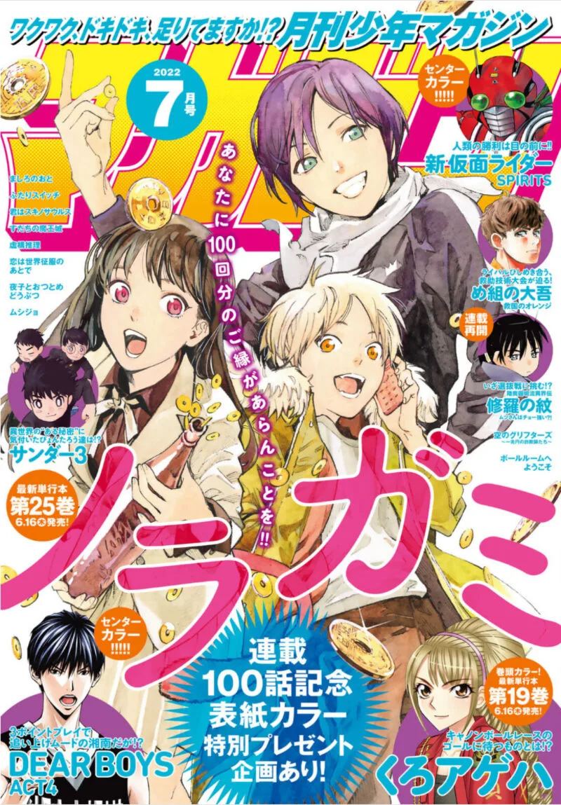 Noragami Chapter 100 page 3