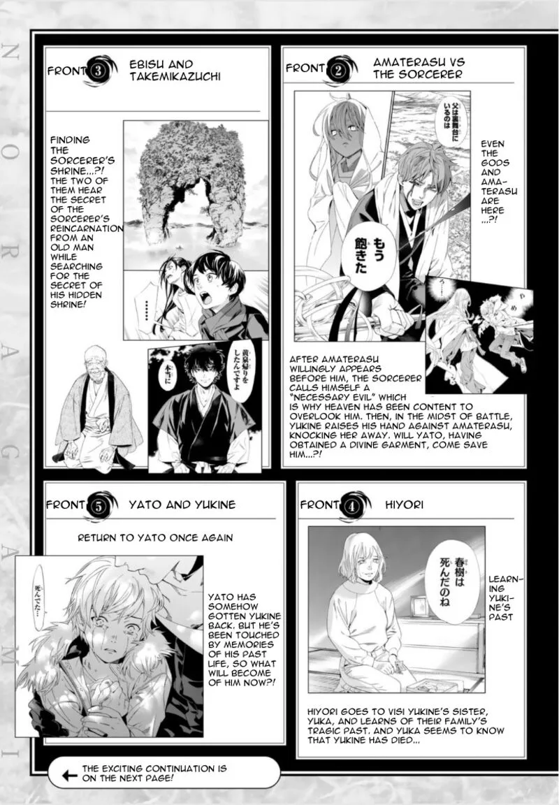 Noragami Chapter 100 page 2