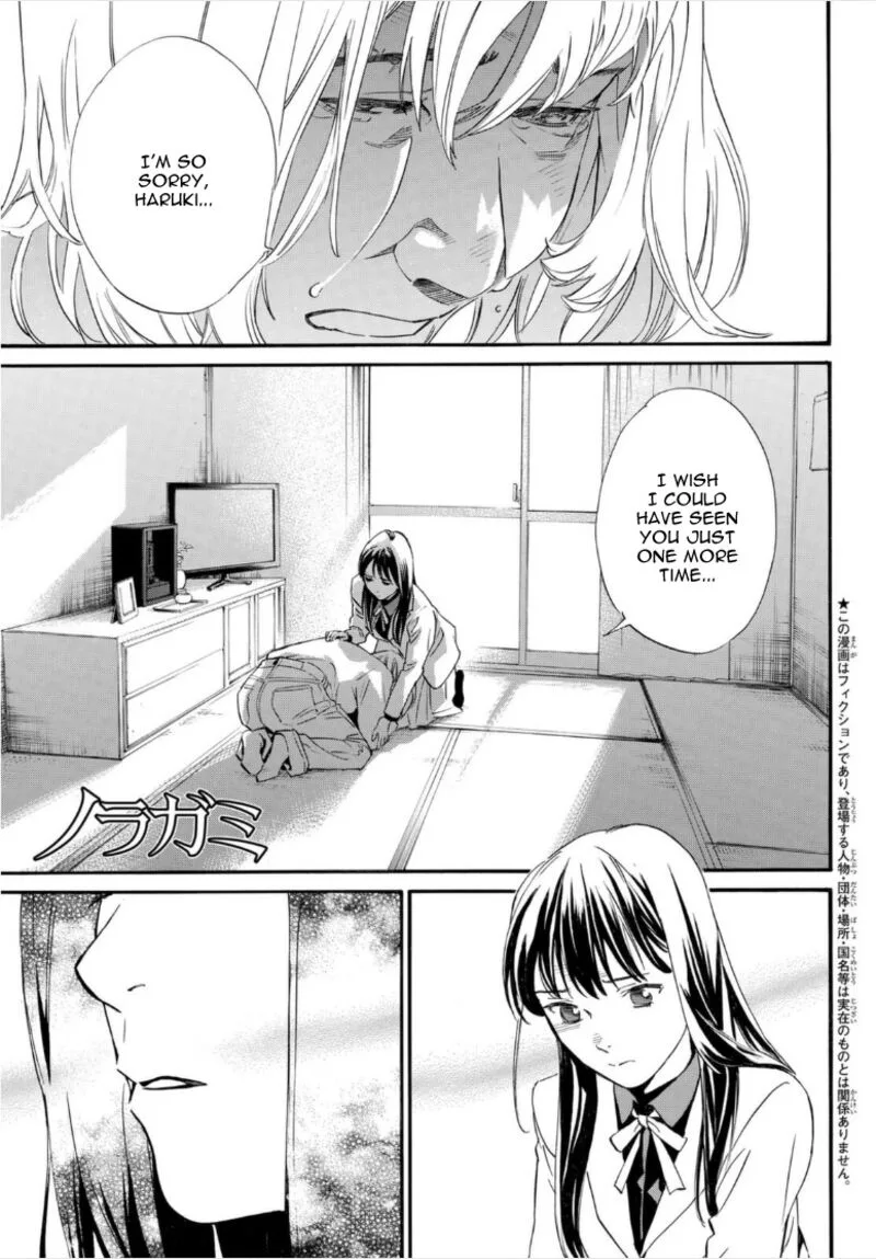 Noragami Chapter 100 page 4