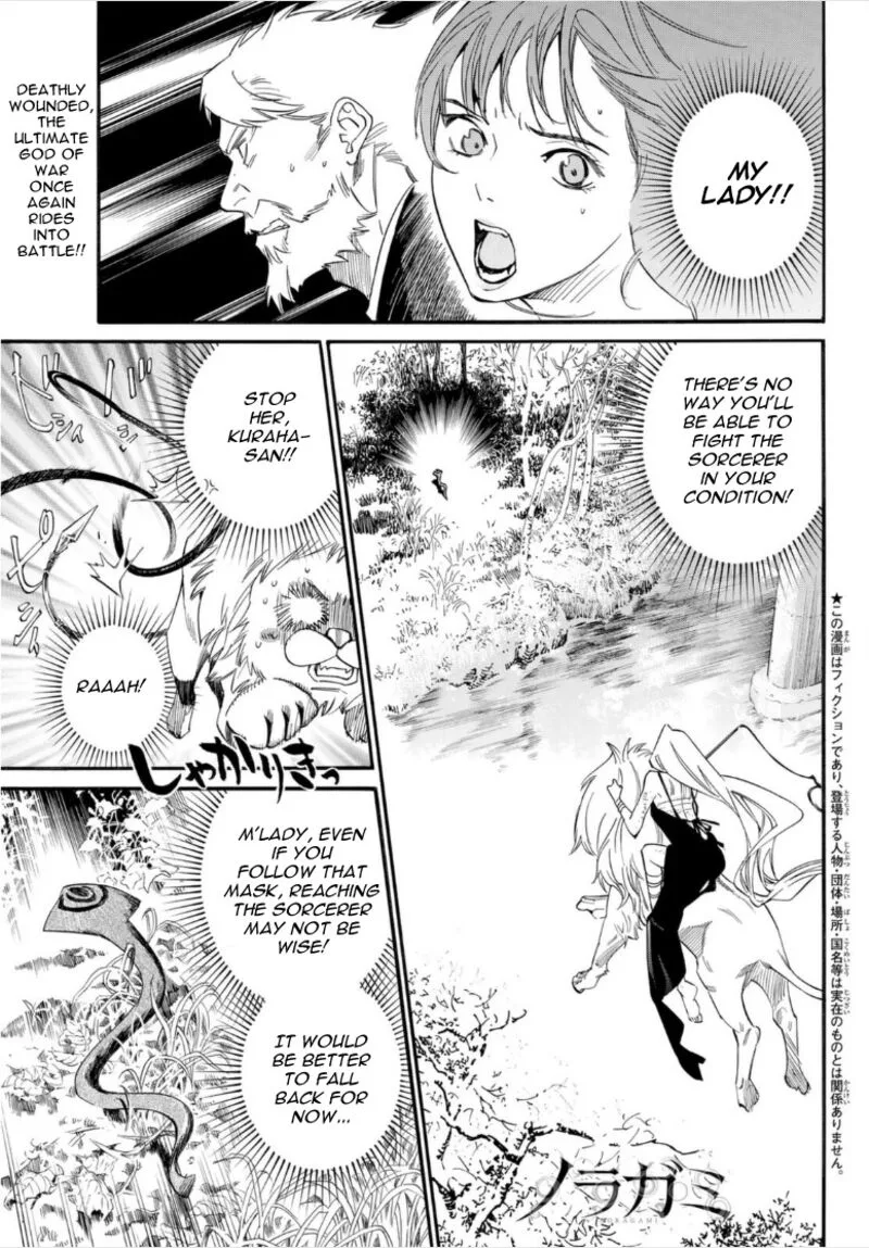Noragami Chapter 101 page 1