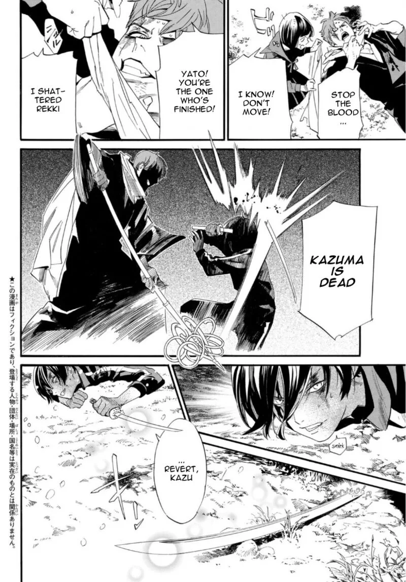 Noragami Chapter 103 page 2