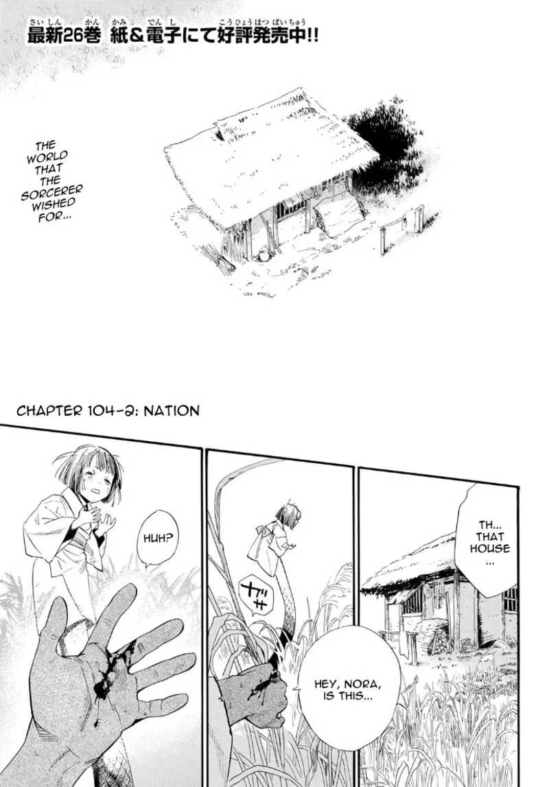 Noragami Chapter 104.2 page 2
