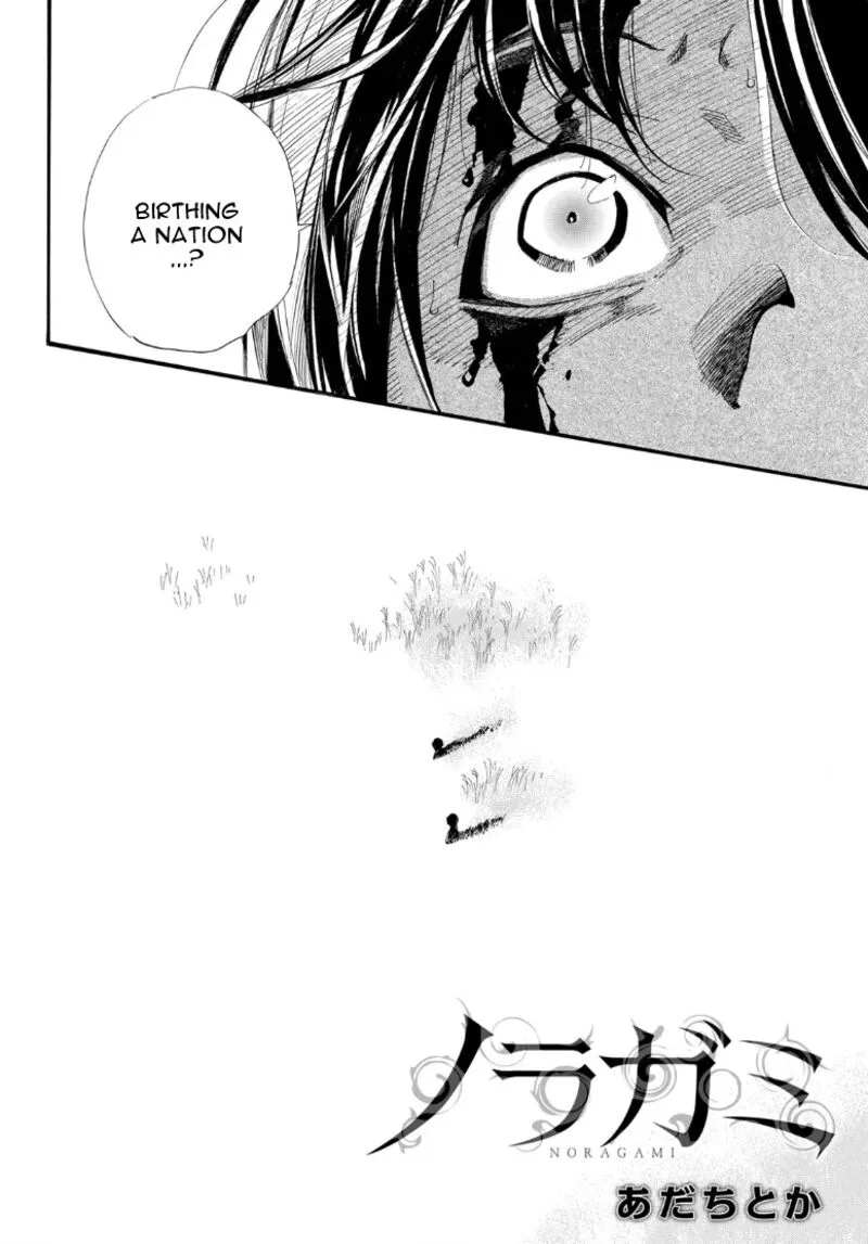 Noragami Chapter 104.2 page 1