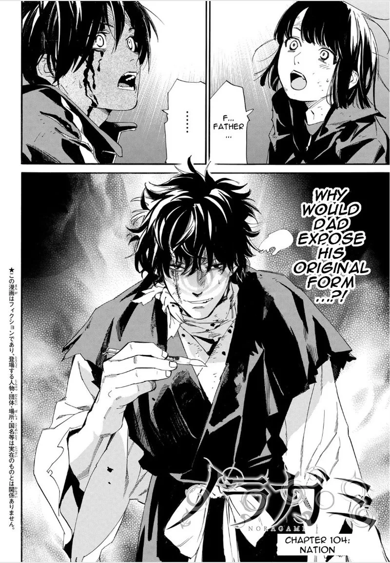 Noragami Chapter 104 page 4