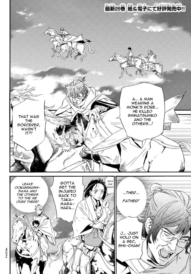 Noragami Chapter 105.2 page 4