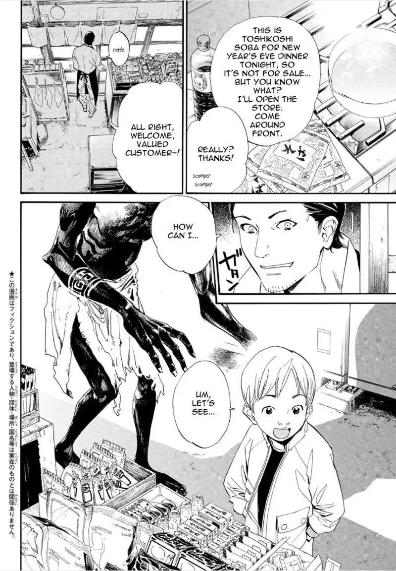 Noragami Chapter 105 page 2