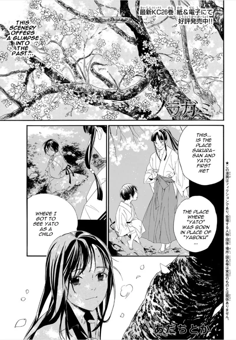 Noragami Chapter 106 page 1