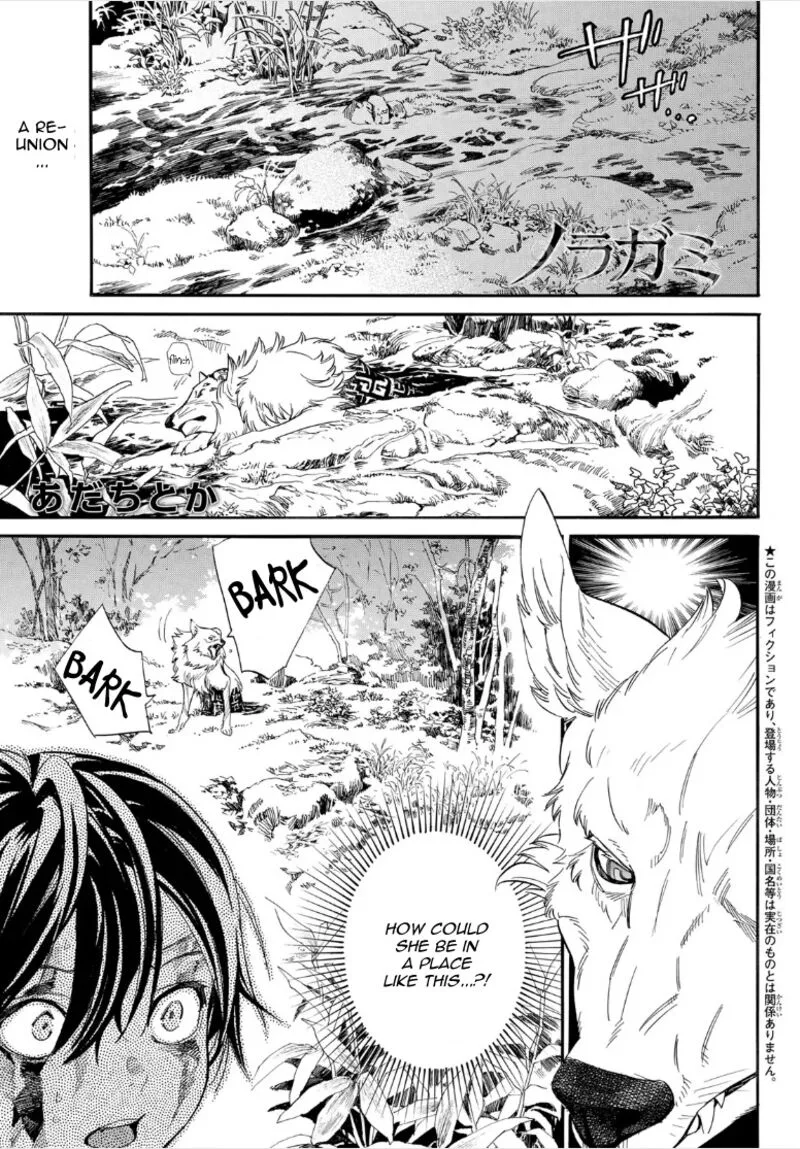 Noragami Chapter 107 page 1