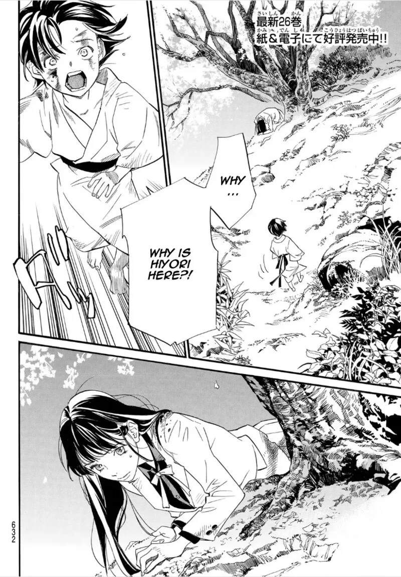 Noragami Chapter 107 page 2