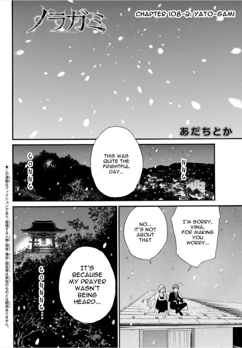 Noragami Chapter 108.2 page 1